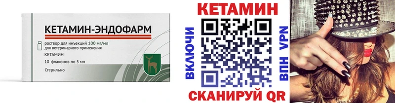 Кетамин ketamine  Купить закладки  Воскресенск 