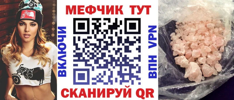 Меф кристаллы Купить где Воскресенск