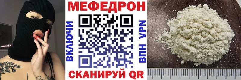 Меф мяу мяу мука Воскресенск