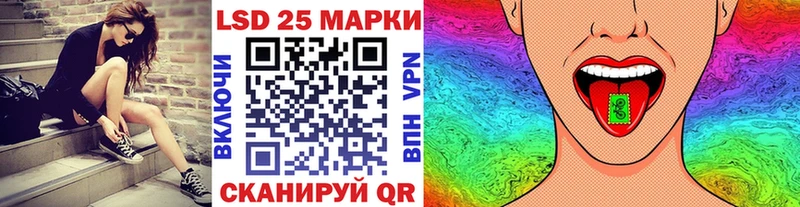 Марки 25I-NBOMe 1,8мг  Купить  Воскресенск 